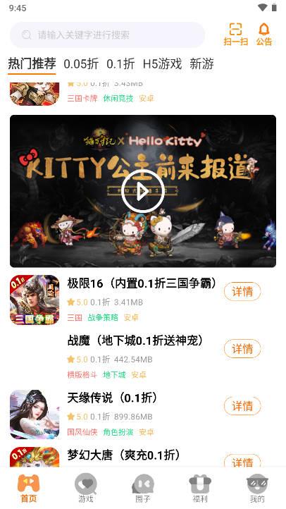 八方手游盒子gm平台 v3.0.24410 安卓最新版截图3
