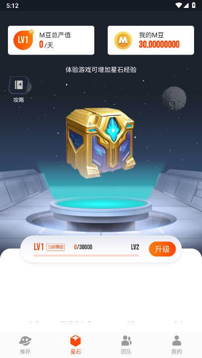 星云微游pro安卓版 v1.0.3 最新版截图2
