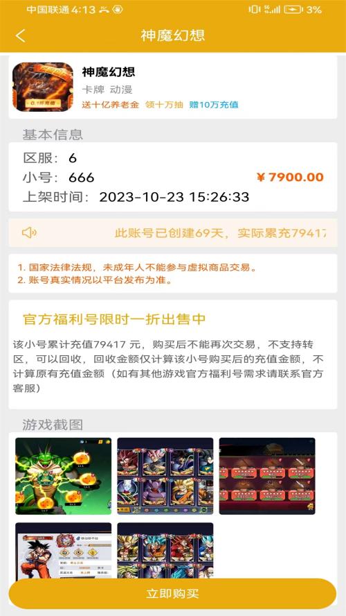 乐氪手游福利游戏盒子 V1.2.1安卓版截图3