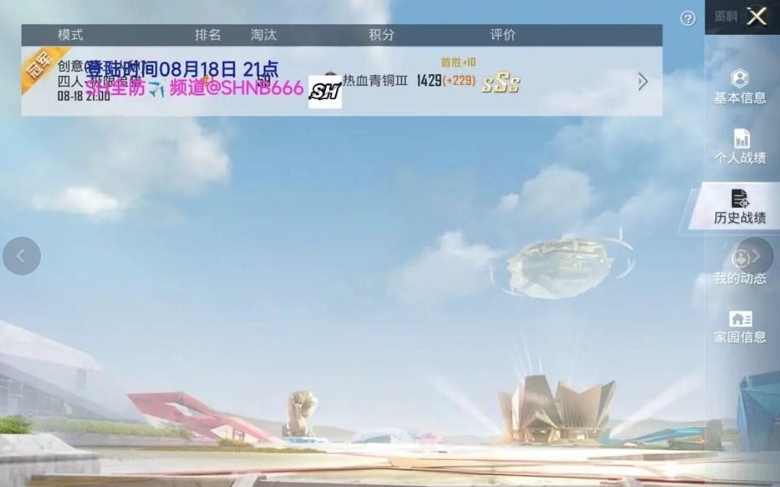 和平精英无心追踪科技最新版 v1.26.18 安卓版截图2