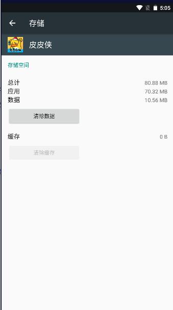 皮皮侠软件下载免费 v1.0.3 安卓版截图1