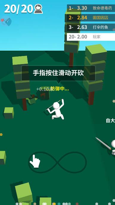 我的大刀四十米心机mod内置菜单版 v2.3.3 安卓最新版截图2
