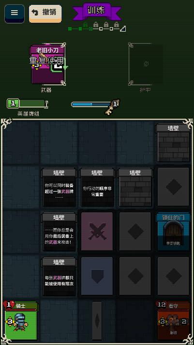 寻剑迷途免广告版 v1.36 安卓最新版截图2