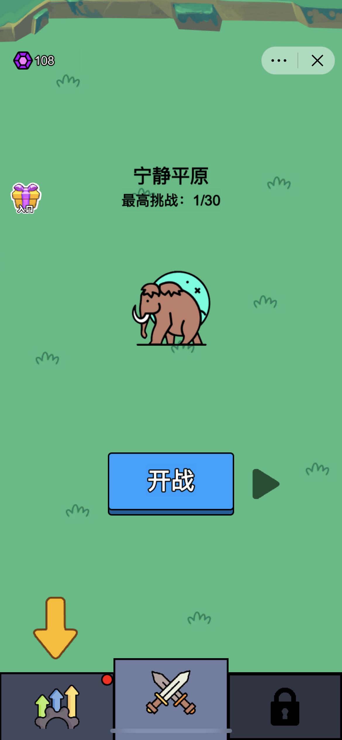 消灭塔哥最新版小游戏 v1.0 手机版截图2