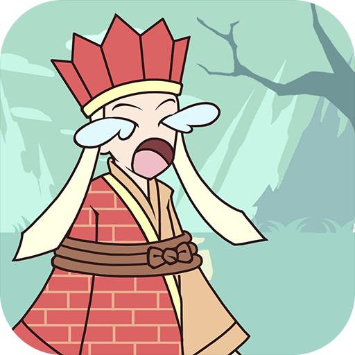 师父被妖怪抓走了免广告版 v1.5 安卓修改版