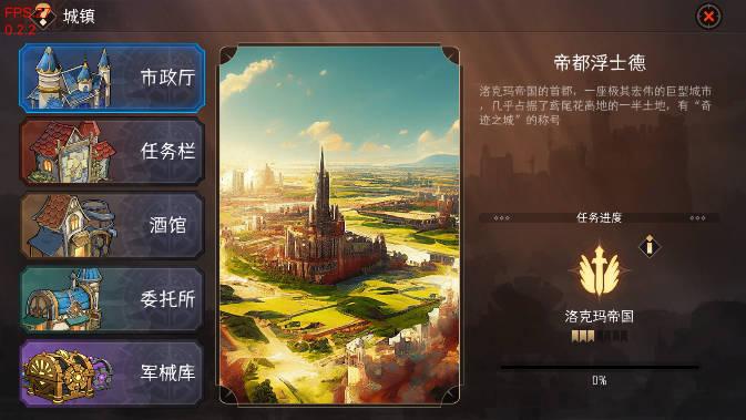 暂时还没想好名字的肉鸽战棋货币不减反增版 v0.2.2 安卓最新版截图1