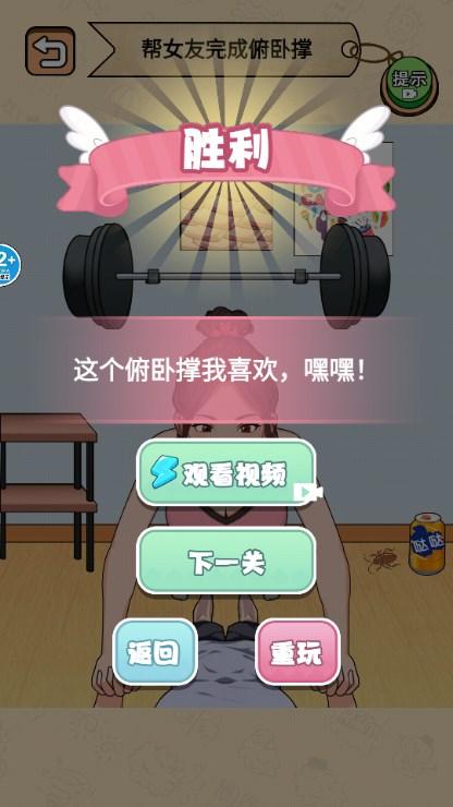 健身房的秘密游戏最新版 v1.0 安卓版截图0