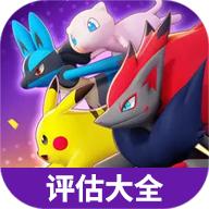 虫虫助手宝可梦评估大全软件 v3.0 安卓版