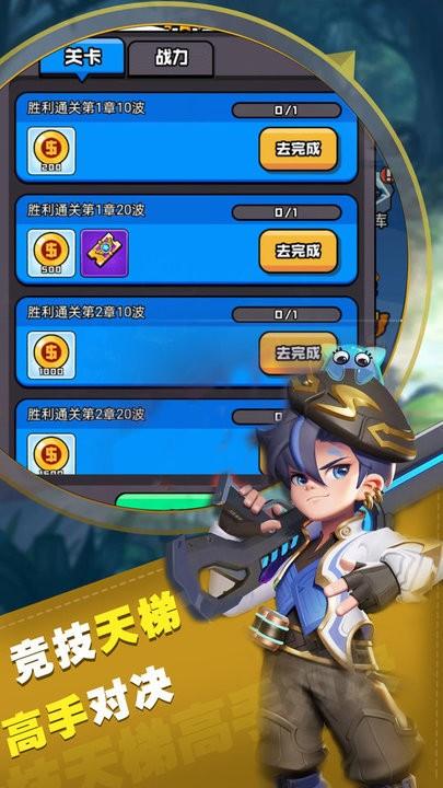枪火战场 截图0
