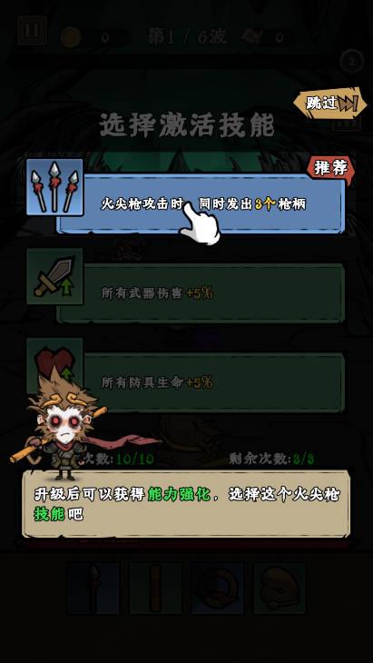 打到100关西游免广告版 v1.0 安卓版截图0