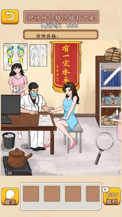 我玩梗贼6免广告获取奖励 v1.0.0 安卓版截图1