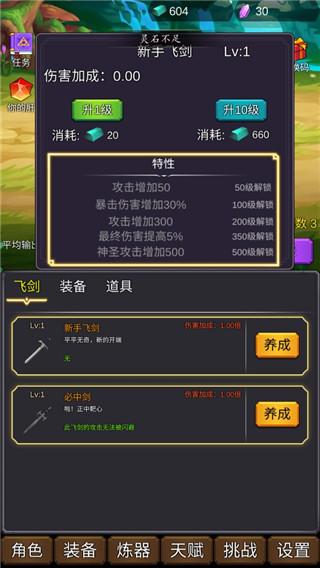 修个肝仙折相思 截图1