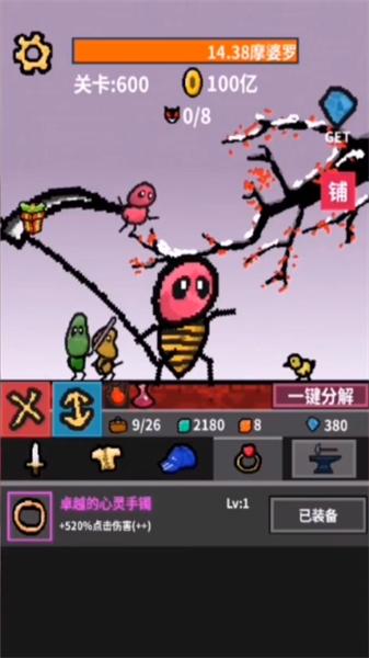 天天打怪升级内置菜单 截图1