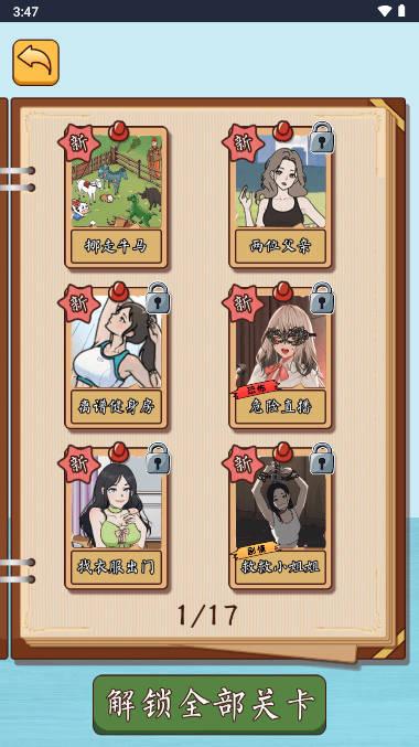 汉字大侦探游戏免广告版 v1.0 安卓版截图0