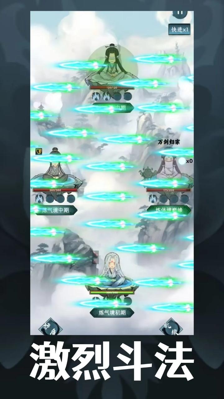 逍遥斗机缘洞天最新版本 v1.0.1 安卓手机版截图1