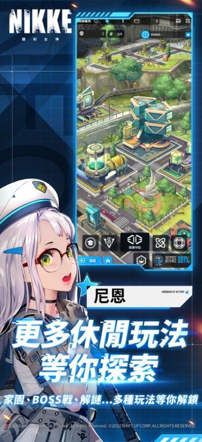 胜利女神nikke国服安卓版 v105.8.26 官方版截图3