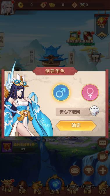 紫轩封神代币版送满v无限货币 v1.0.1 安卓修改版截图0