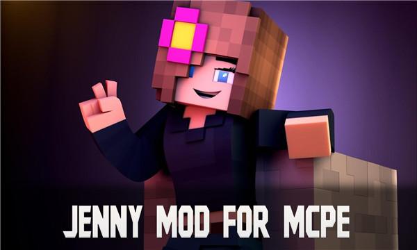 我的世界珍妮模组完整版无遮瑕手机版(Jenny Mod) v5.80 安卓中文版截图0