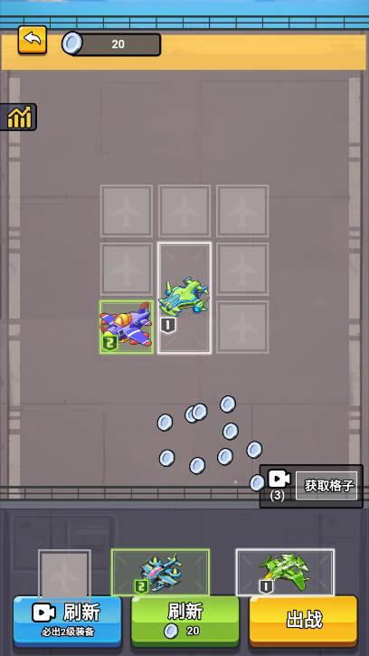 飞越战役免广告最新版 v1.0.0 安卓版截图1