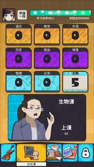 学习高手
