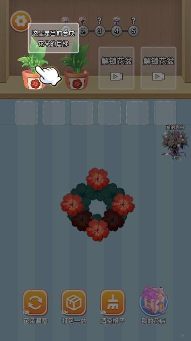 我爱叠一叠小游戏免广告版 v1.0 安卓版截图2