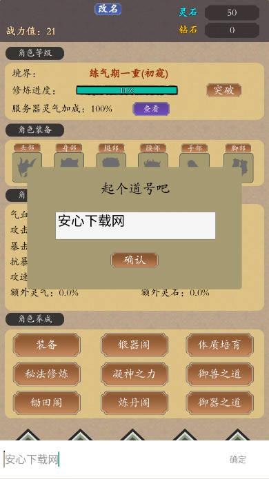 锄魔修仙免广告获得奖励版 v1.0.2 安卓修改版截图1