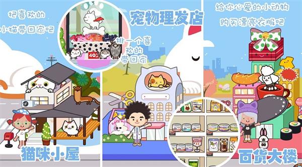 迷你精灵我的旅社 截图1