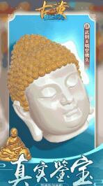 钓鱼模拟器打捞古董 截图0