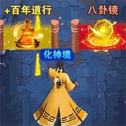 抓鬼模拟器道士游戏免广告版 v2.0.5 安卓手机版