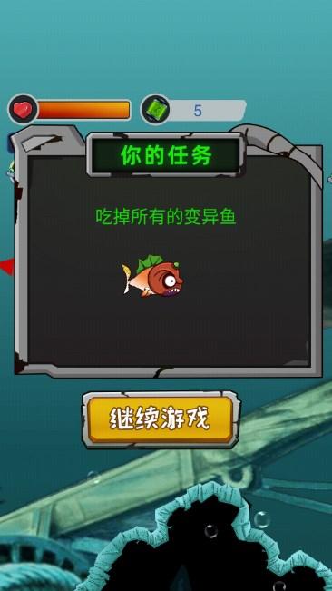 疯狂咸鱼翻身大鱼吃小鱼游戏 v1.0.2 最新版截图1