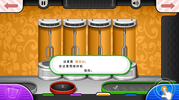 老爹的冷饮店中文版 截图1