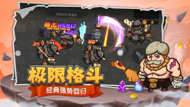 跑酷勇者 截图2