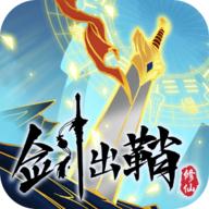 剑出鞘恩怨了加强版内置修改器版 v1.0.4 安卓修改版
