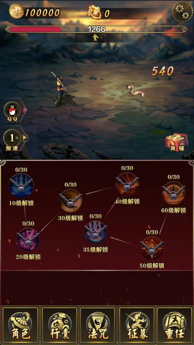 洪荒放置打妖怪免广告版 v15.0 安卓修改版截图2