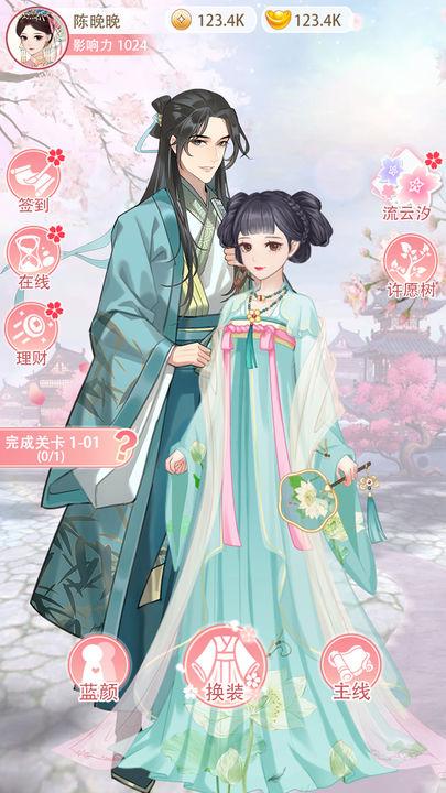 女帝重生传无限铜钱金叶版 v1.0 安卓版截图0