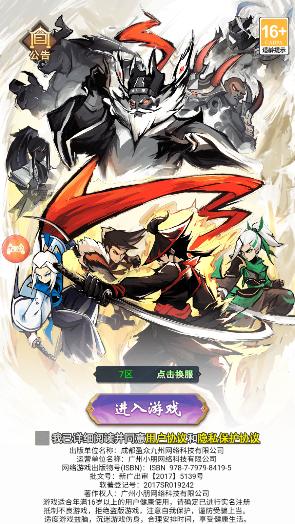 剑侠问宗