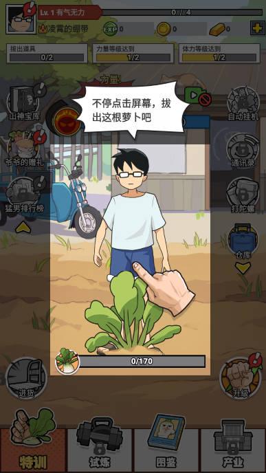 元萝卜游戏免广告版 v1.0.55 安卓最新版截图2