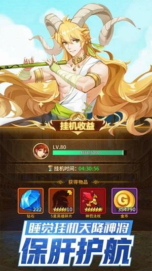 龙之国物语最新版本 截图1