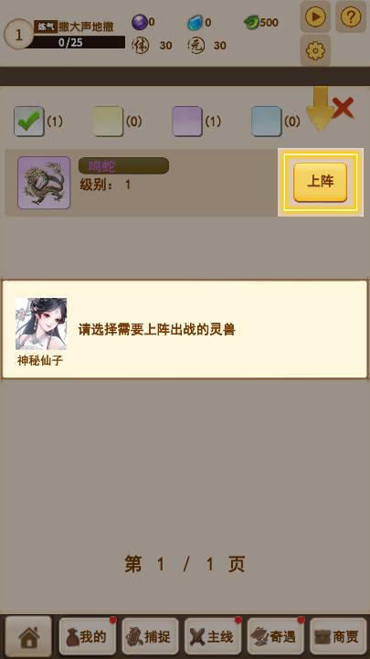 洪荒大师系统免广告版 v61 安卓版截图0