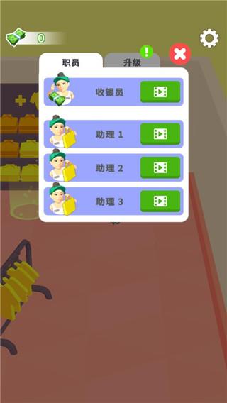我的时装店手游 截图1