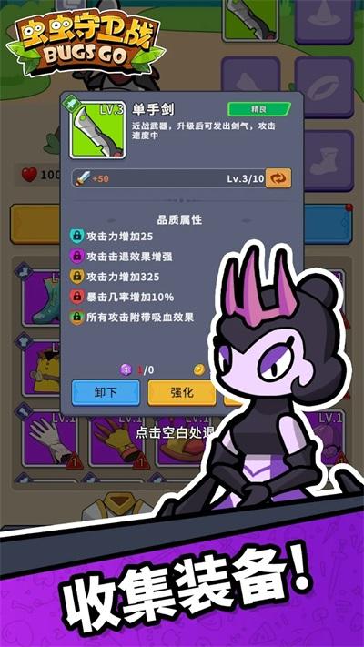 虫虫守卫战手游 截图0