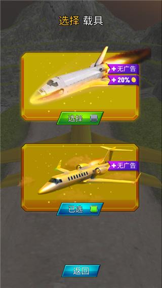 疯狂的飞机着陆最新版 截图0