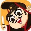 现在就登基 