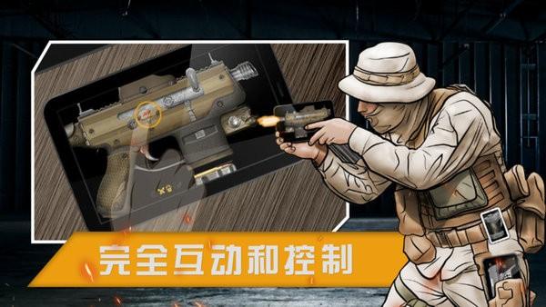 枪支游戏 截图1