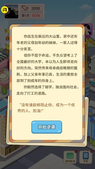 我的搬砖日记免广告最新版 v1.9.2 安卓修改版截图3