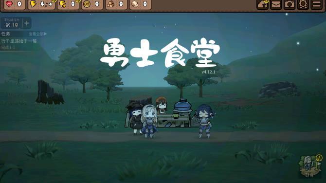 勇者食堂无限金币钻石版 v4.14.0 安卓中文版截图1