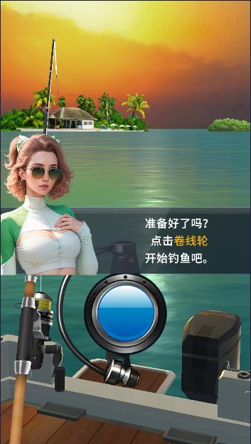 欢乐钓鱼达人游戏最新版本 v1.0.0 安卓中文版截图1
