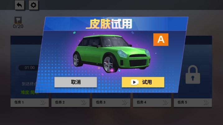 子弹飞车联盟游戏免广告版 v1.0 安卓版截图3