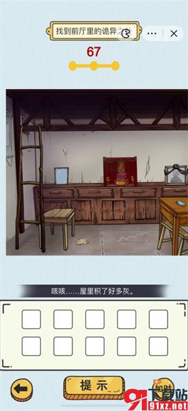 动动大脑瓜 截图0