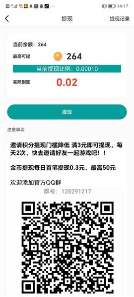 弓箭大专家 截图0